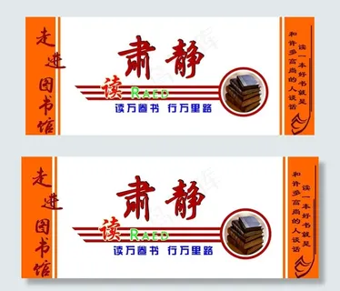 图书馆背景墙图片