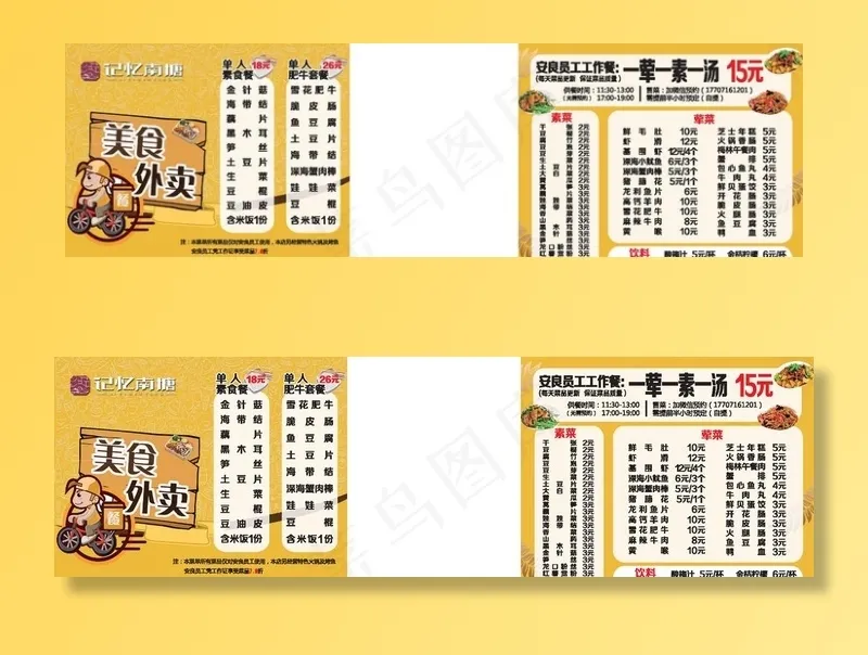 外卖卡片图片(795X256)eps,ai矢量模版下载