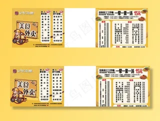 外卖卡片图片