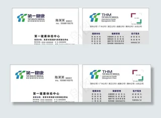 第一健康名片图片