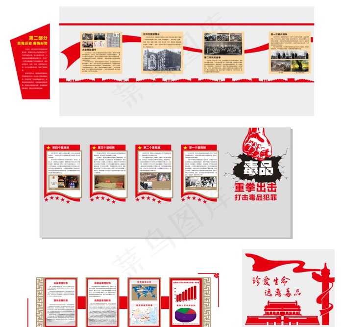 禁毒展厅系列图片cdr矢量模版下载