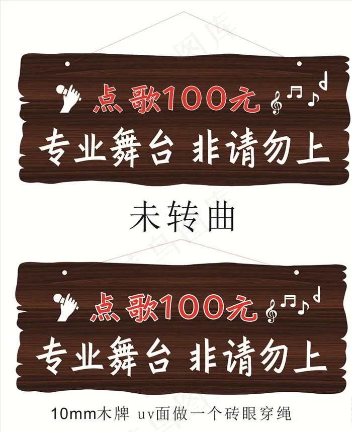 木牌图片cdr矢量模版下载