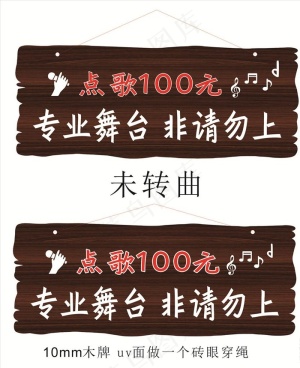 木牌图片