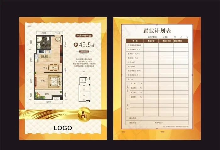 户型单张图片cdr矢量模版下载