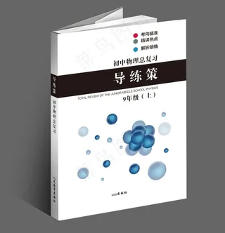 学生练习册封面设计图片