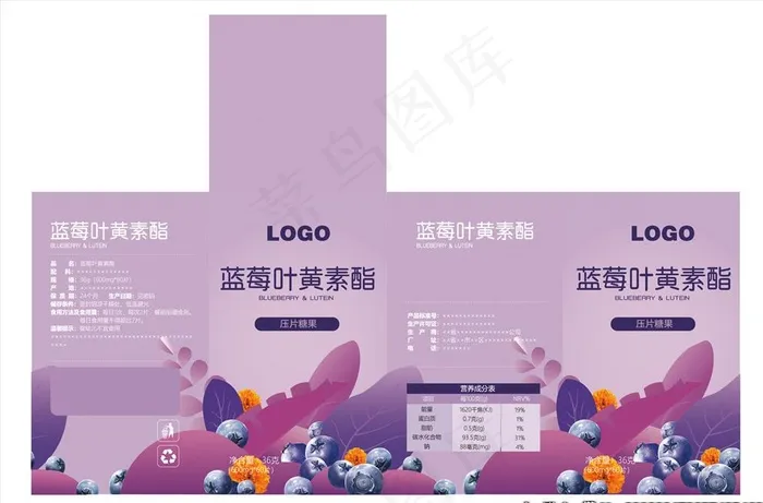 蓝莓叶黄素酯包装图片ai矢量模版下载