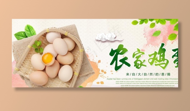 土鸡蛋海报图片(7087X3543(DPI:300))psd模版下载
