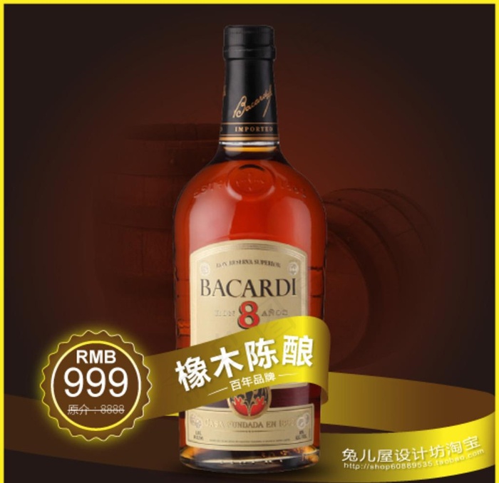 朗姆酒直通车图AI失量图片ai矢量模版下载