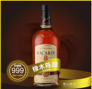 朗姆酒直通车图AI失量图片