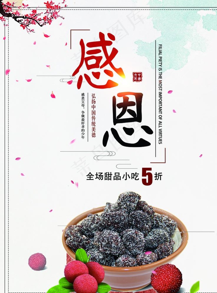 杨梅图片(3544X4724(DPI:150))psd模版下载