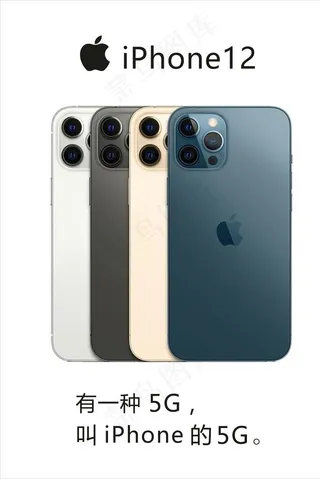 iphone12 苹果12图片