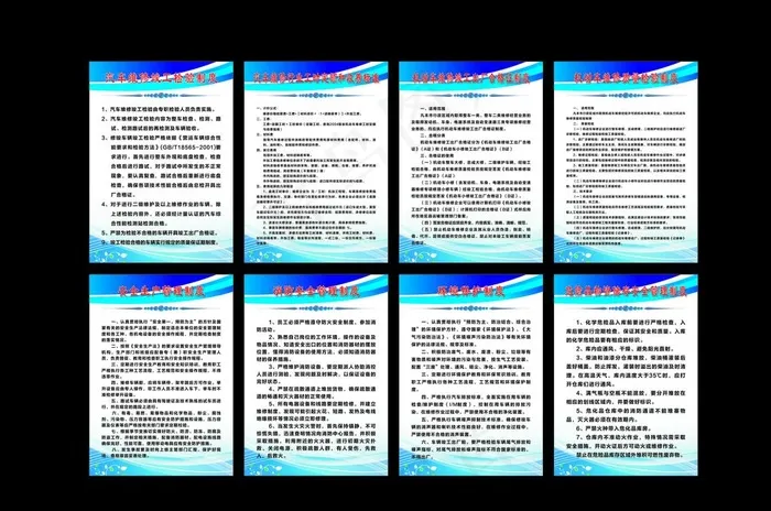 管理制度图片cdr矢量模版下载