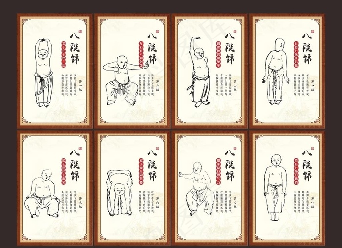 八段锦 宣传牌图片(600X900)cdr矢量模版下载