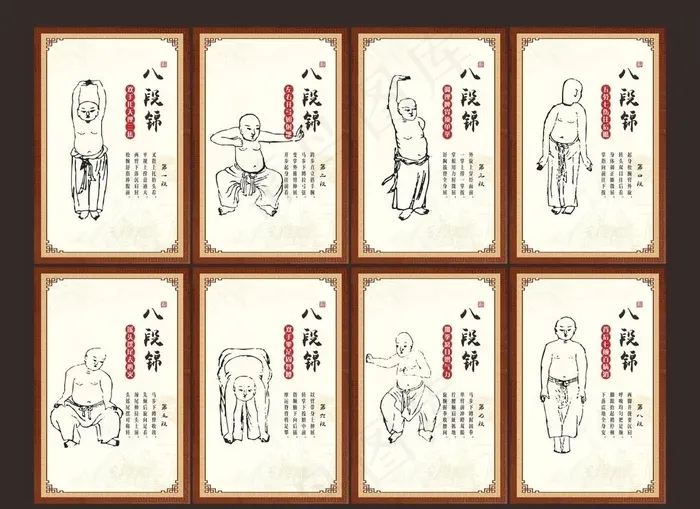 八段锦 宣传牌图片(600X900)cdr矢量模版下载