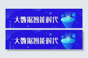 蓝色渐变2.5D科技banne图片