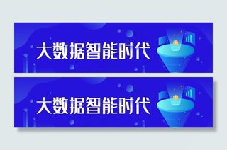 蓝色渐变2.5D科技banne图片