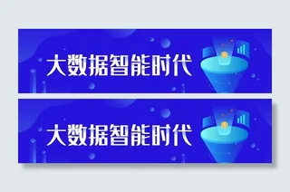蓝色渐变2.5D科技banne图片