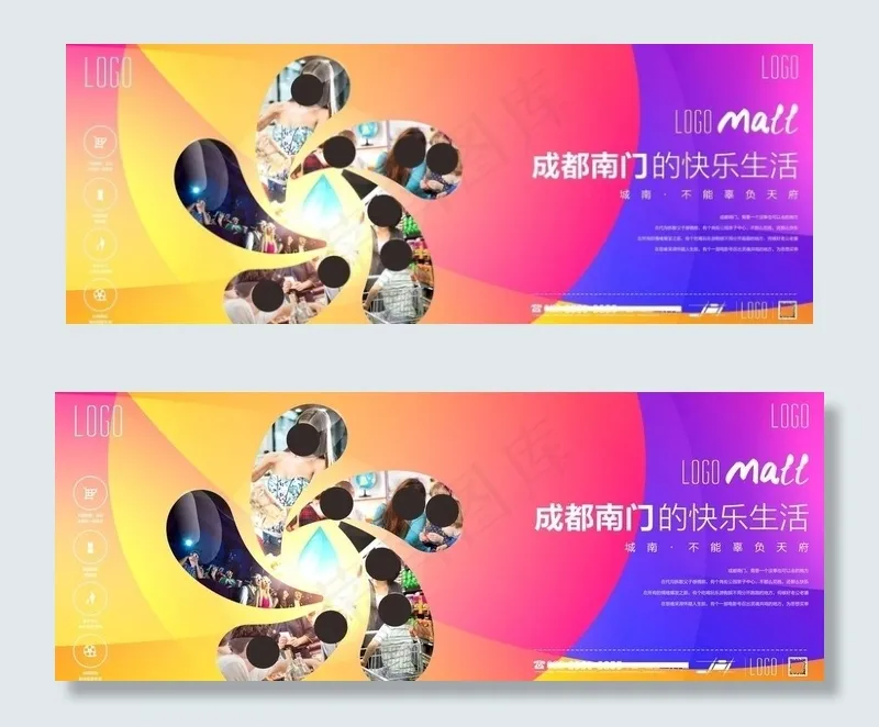 地产商铺广告图片(750X350)cdr矢量模版下载