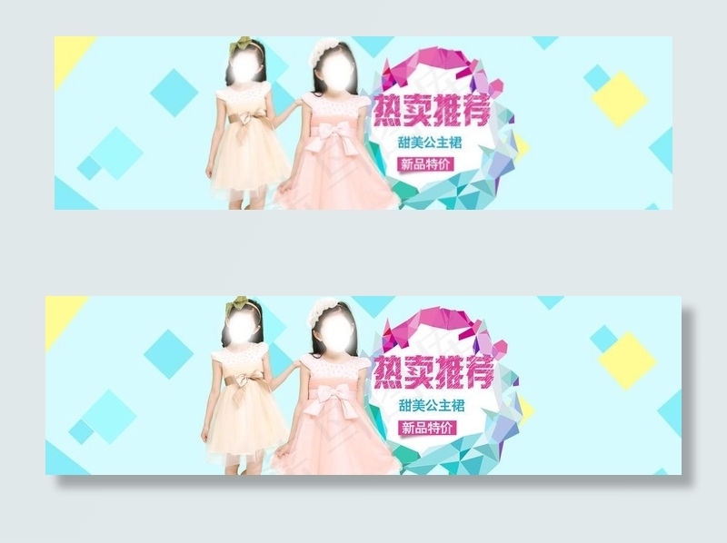 淘宝童装新品特卖季网站横幅图片