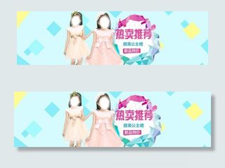 淘宝童装新品特卖季网站横幅图片
