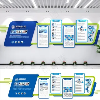 企业文化墙图片