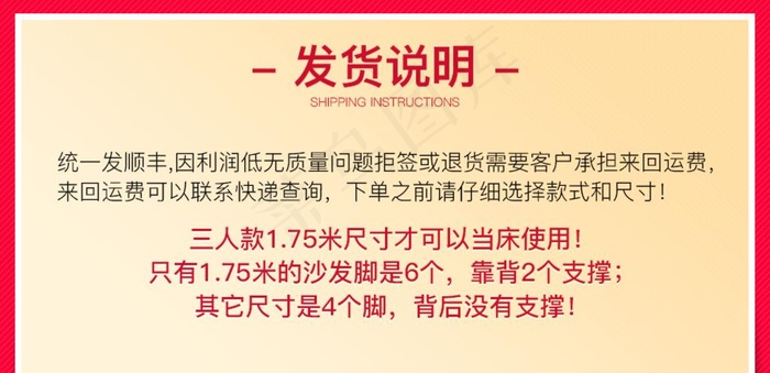发货说明图片