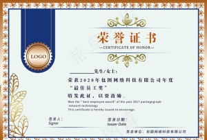 荣誉证书图片