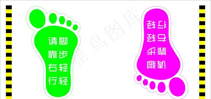 上下楼梯 脚印提示贴图片cdr矢量模版下载