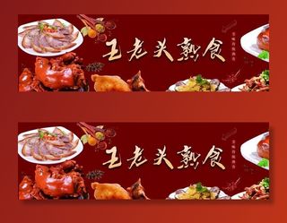 熟食 烧鸡 猪蹄图片