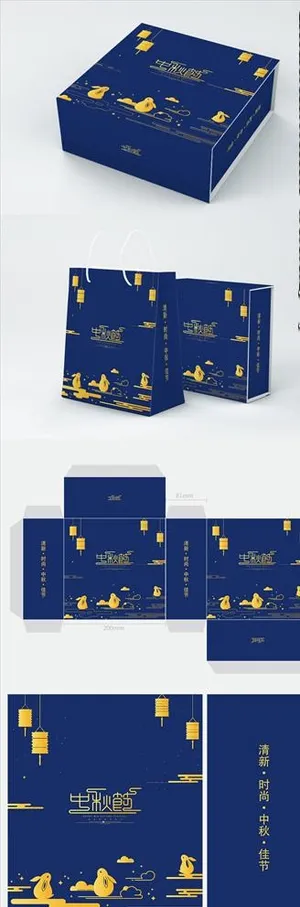 中秋礼盒图片