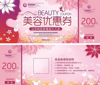 美容优惠券图片