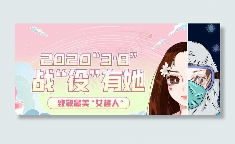 三八妇女节海报KV图片psd模版下载