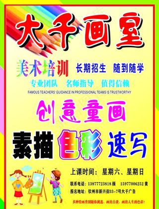 大千画室美术培训招生图片