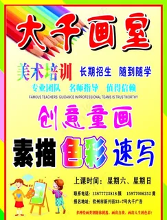 大千画室美术培训招生图片 大千画室美术培训招生图片