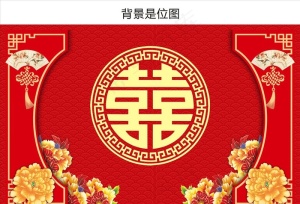 中式婚礼舞台背景图片