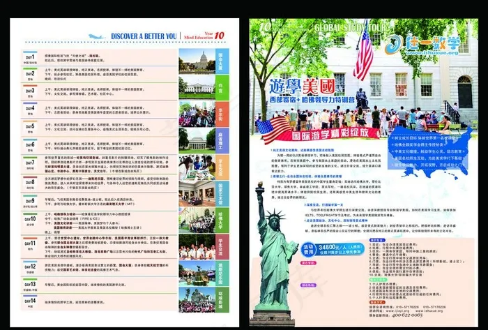 佳一数学单页图片psd模版下载