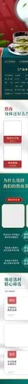 熬夜回复茶图片