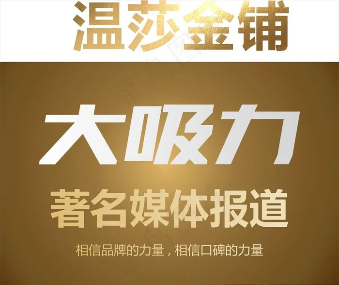 金色字体图片cdr矢量模版下载