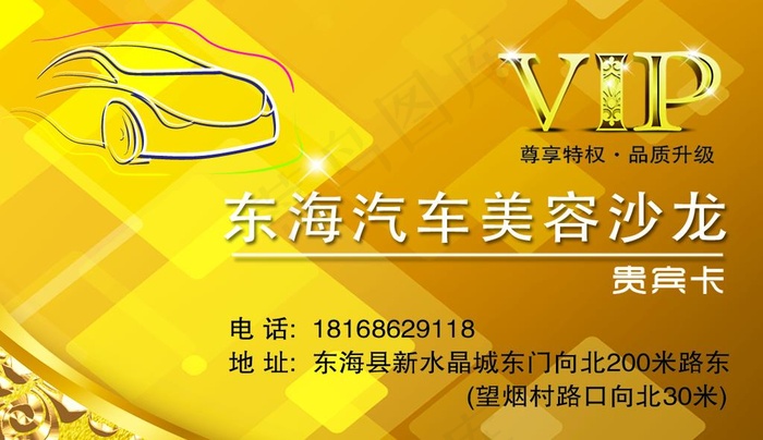 会员卡图片psd模版下载
