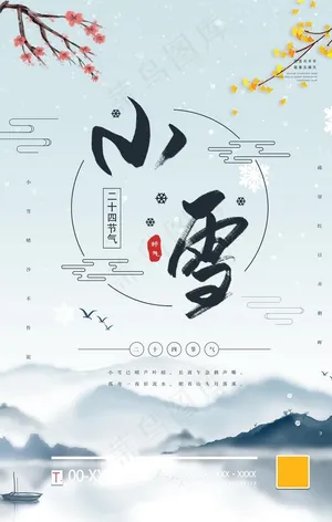 小雪图片