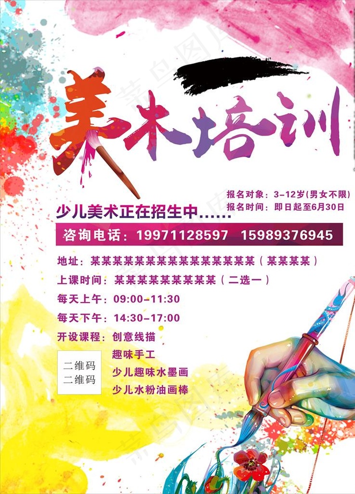 美术培训图片cdr矢量模版下载
