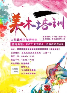 美术培训图片