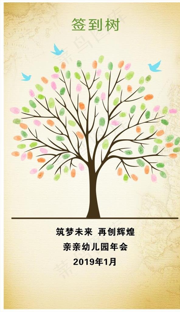 心愿树图片cdr矢量模版下载
