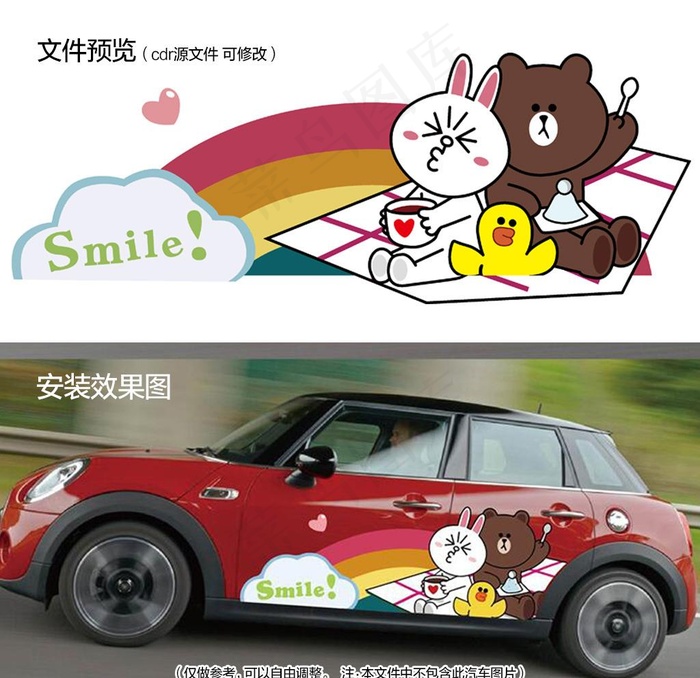可爱卡通兔子小熊汽车贴纸拉花图片cdr矢量模版下载