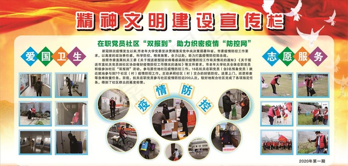精神文明建设橱窗图片(210X297)cdr矢量模版下载