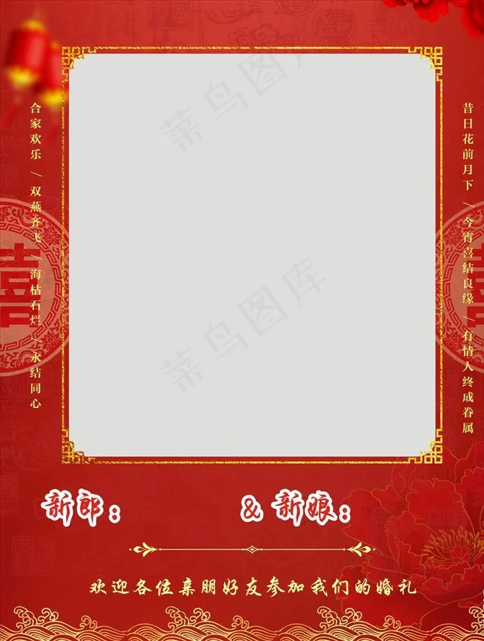 中式婚礼迎宾牌图片cdr矢量模版下载