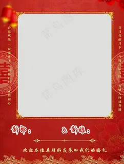 中式婚礼迎宾牌图片