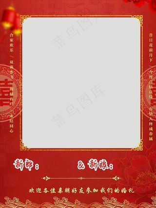 中式婚礼迎宾牌图片