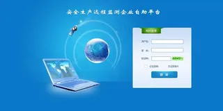 后台登录系统界面图片