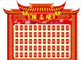 红包墙图片